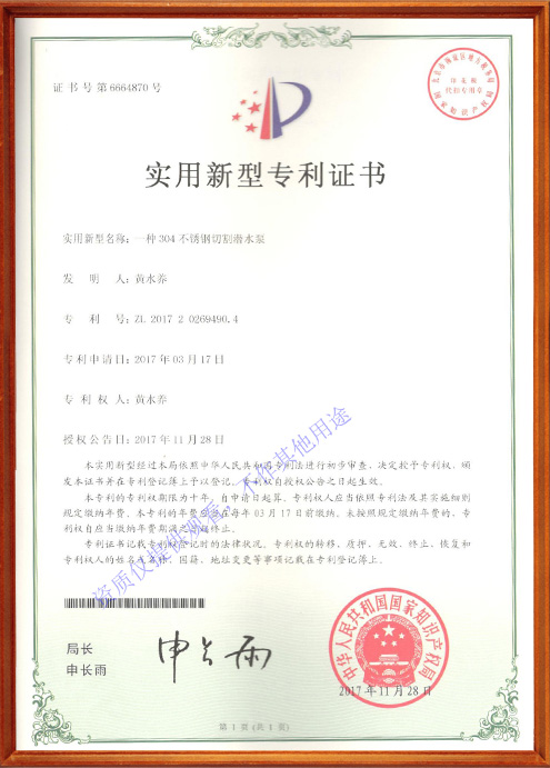 證書(shū).jpg