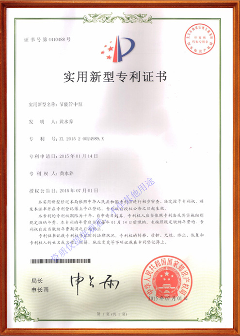 證書(shū).jpg
